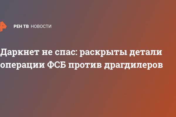 Кракен даркнет что известно